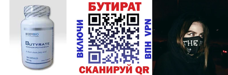 БУТИРАТ буратино  где купить наркоту  Малоархангельск 