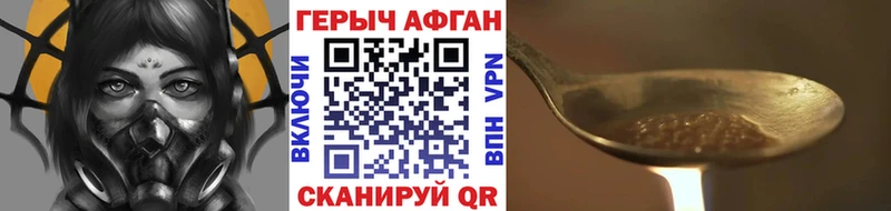 ГЕРОИН хмурый Малоархангельск