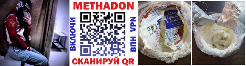 МЕТАДОН кристалл  Малоархангельск 